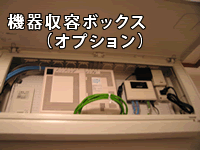 収容ぼっくす